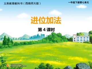 一&nbsp;10以内数的认识和加减(一)