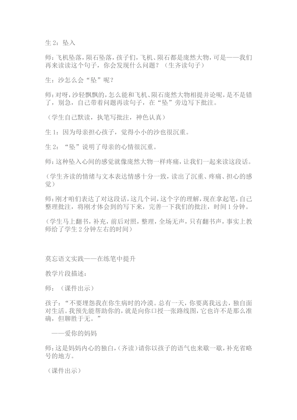 学会看病教学案例_第2页