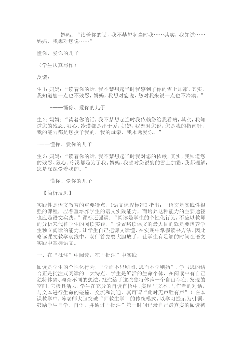 学会看病教学案例_第3页