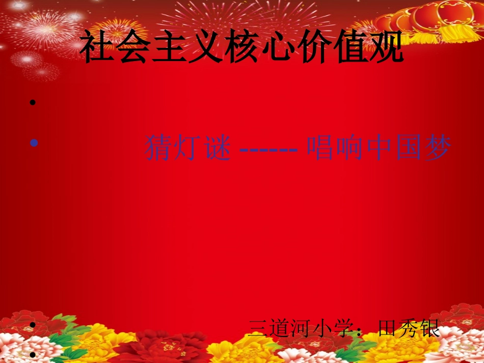 3-来自社会的爱_第1页