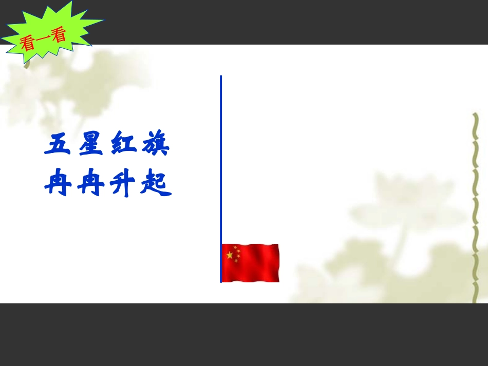 10.4平移_第2页