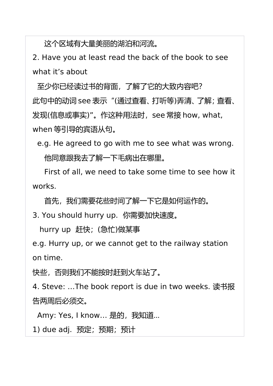 Unit8HaveyoureadTreasureIslan_第3页