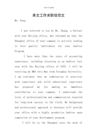 英文工作求职信范文