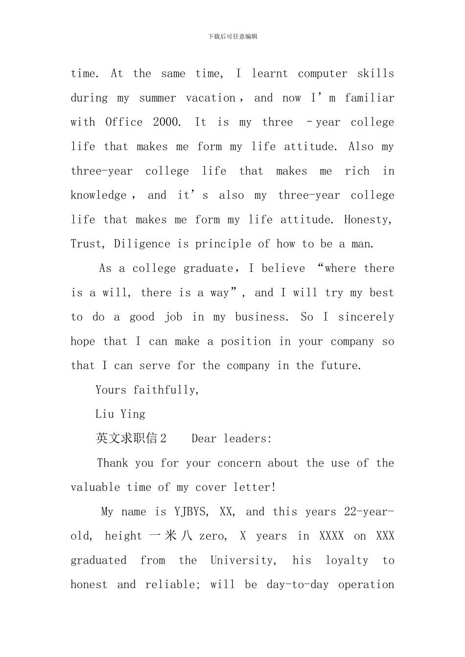 英文求职信示例3篇_第2页