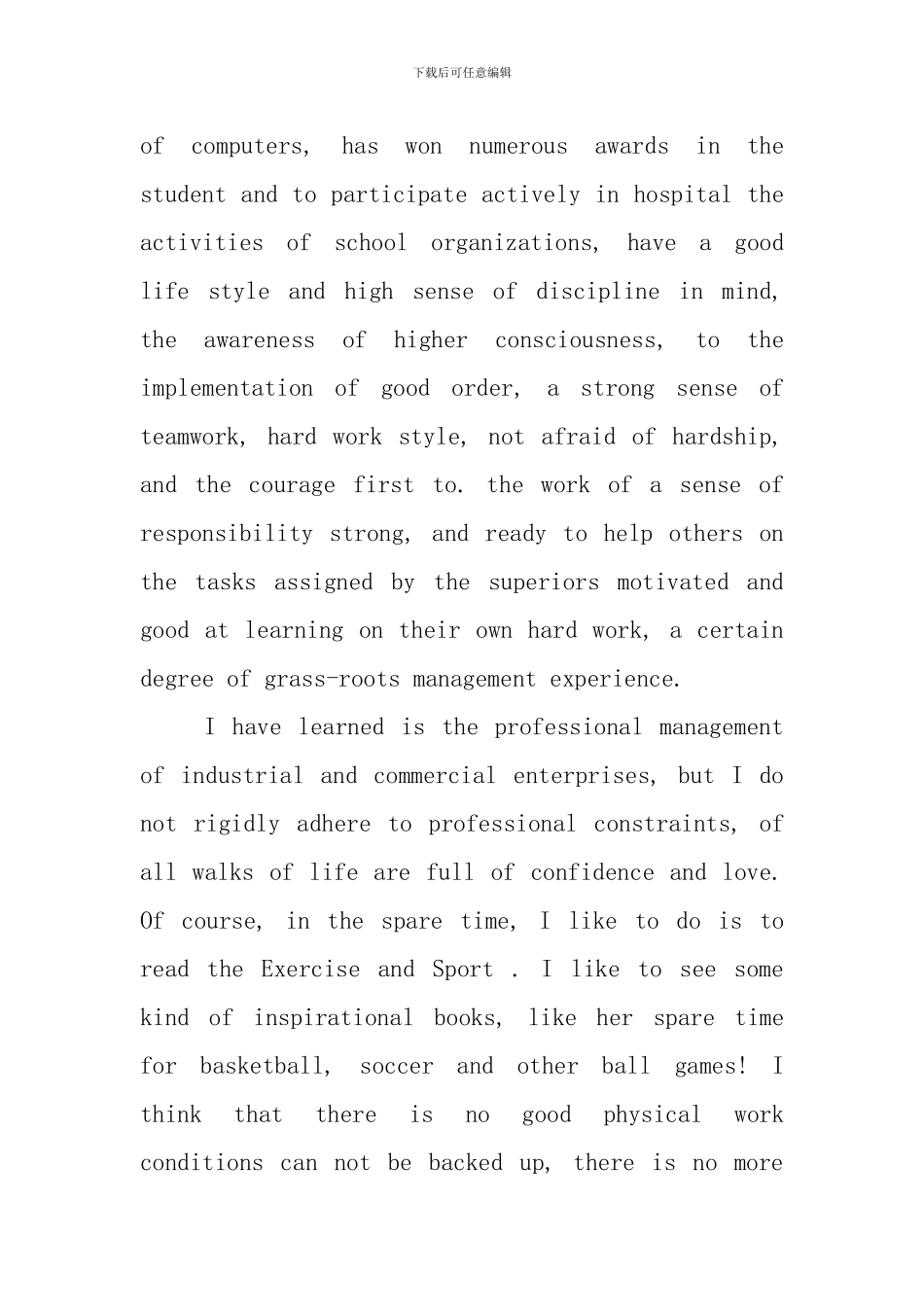 英文求职信示例3篇_第3页