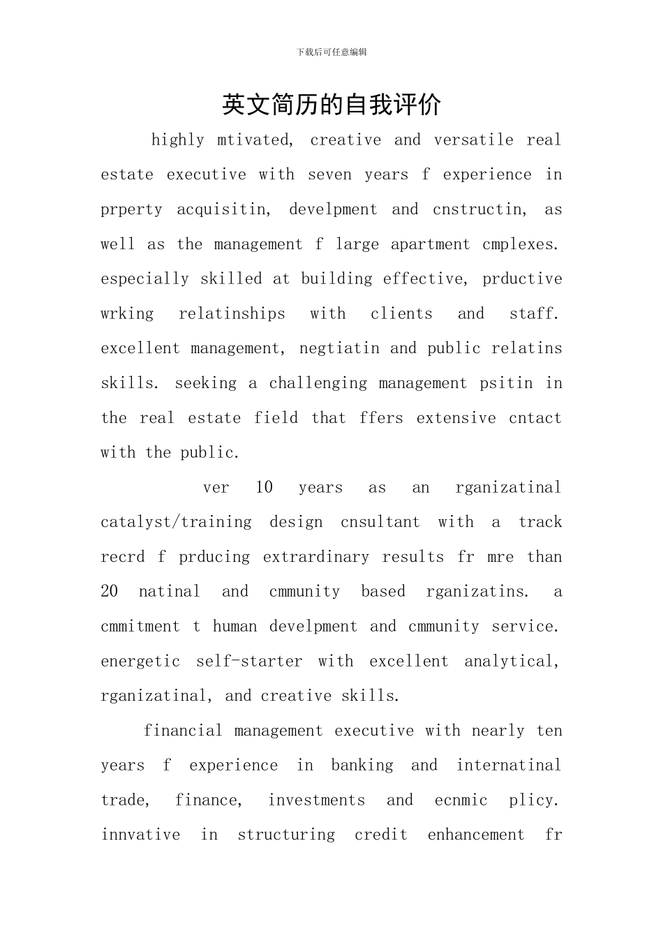 英文简历的自我评价_第1页