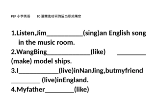 80道题适当形式填空