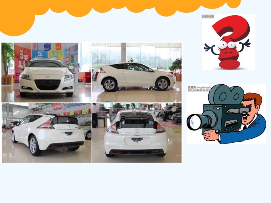 小学数学北师大2011课标版四年级观察物体--看一看_第3页