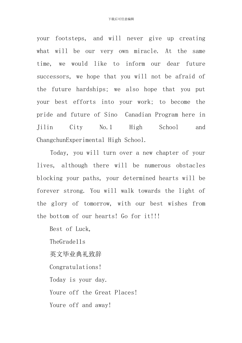 英文毕业典礼致辞范文_第3页