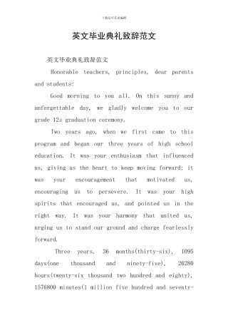 英文毕业典礼致辞范文