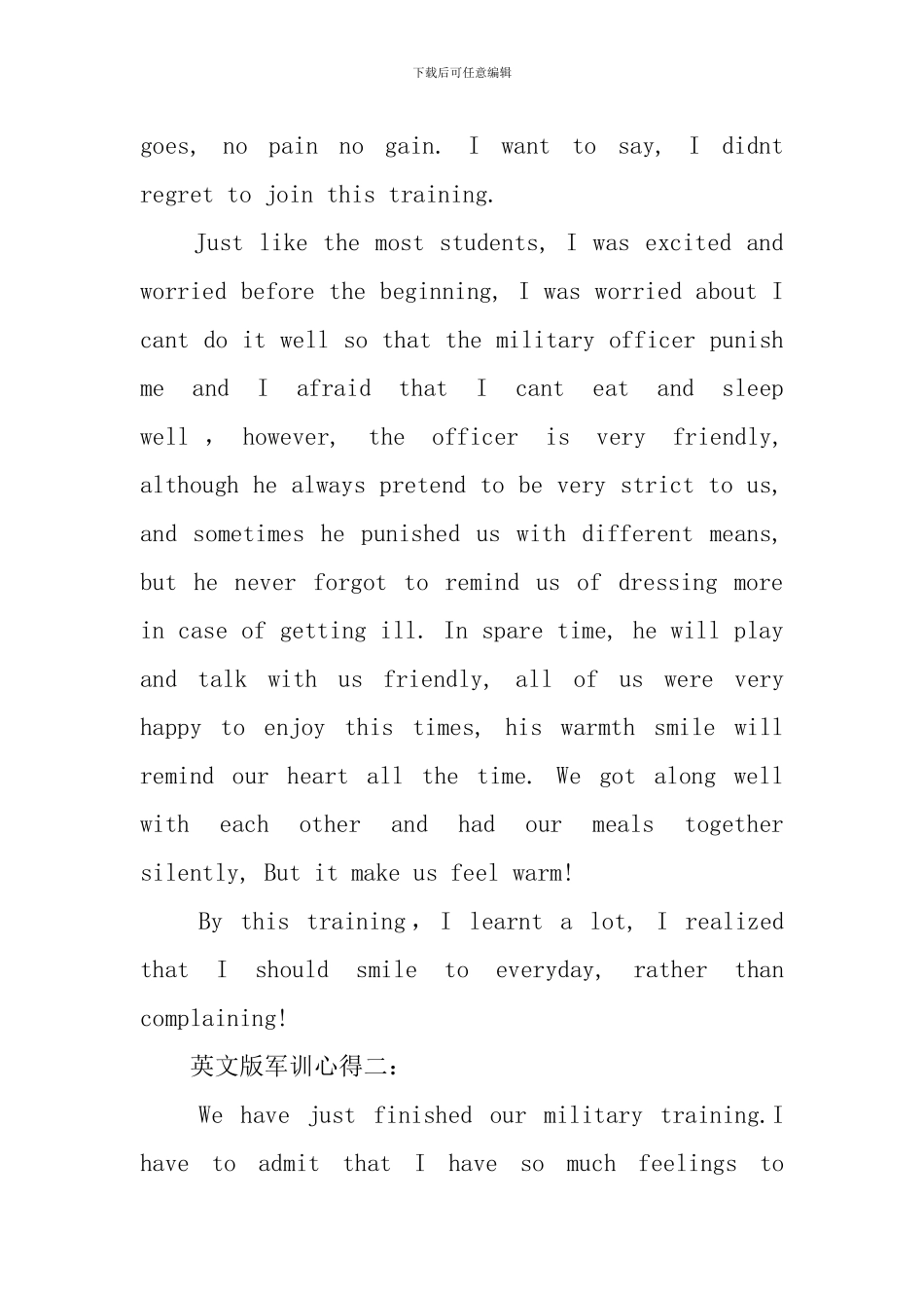 英文版军训心得3篇_第2页
