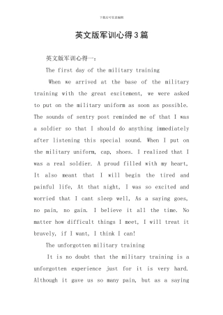 英文版军训心得3篇
