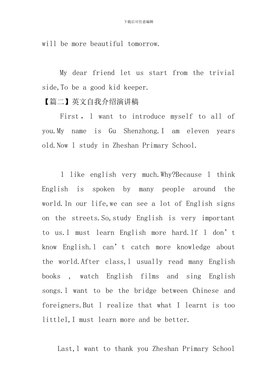 英文自我介绍演讲稿_第2页