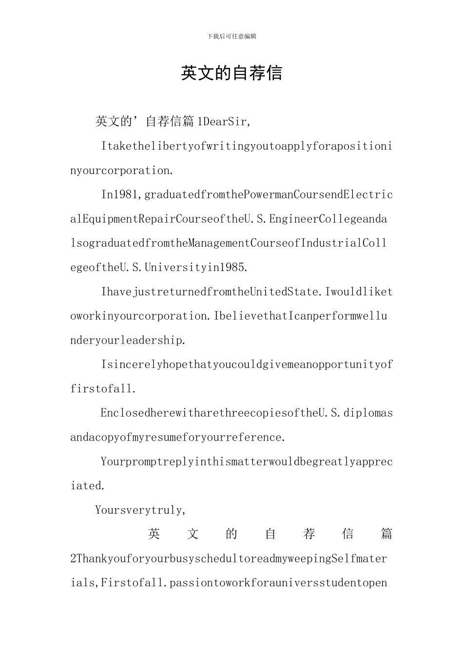 英文的自荐信_第1页