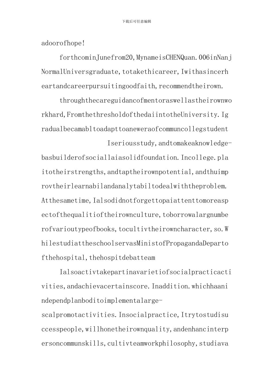 英文的自荐信_第2页