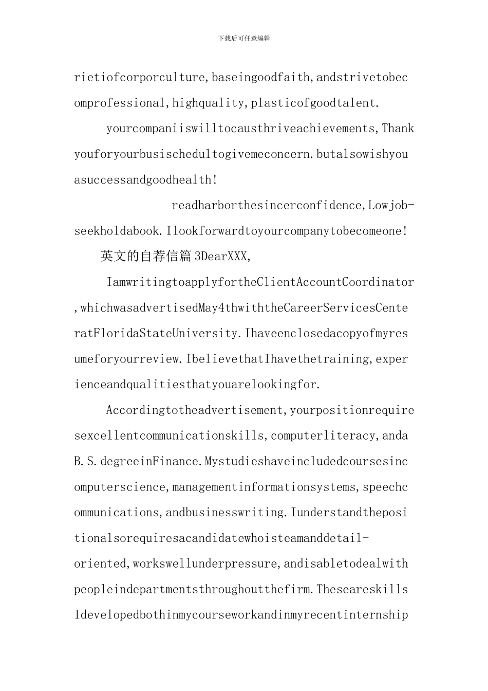 英文的自荐信_第3页