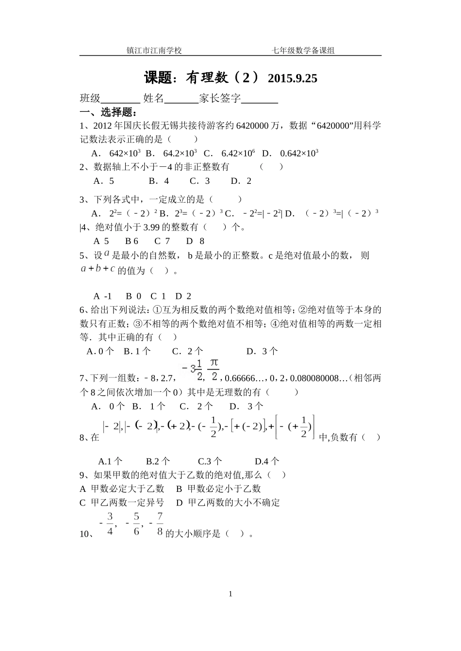 第4周校本作业_第1页