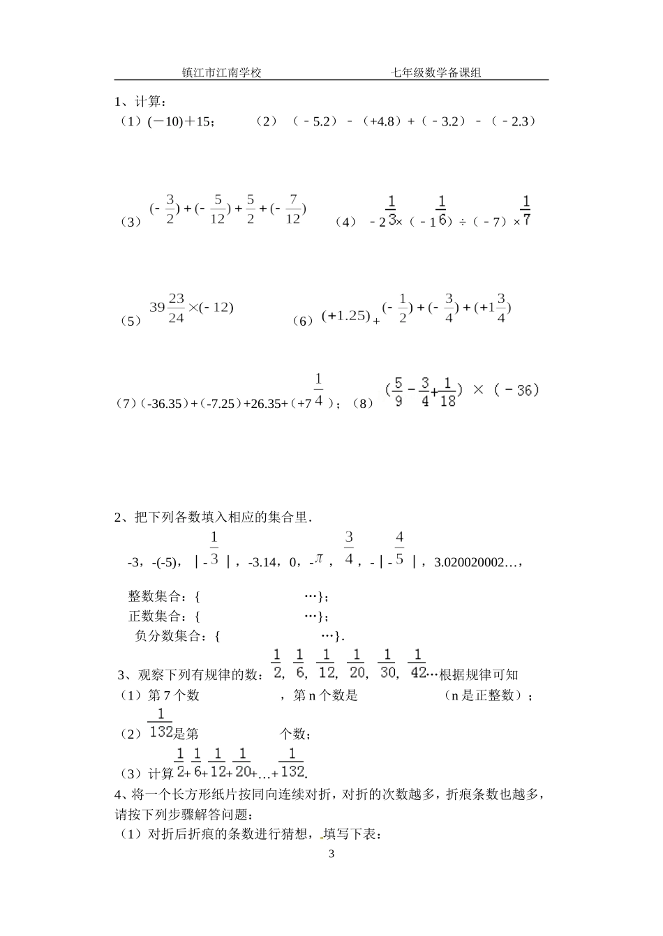 第4周校本作业_第3页