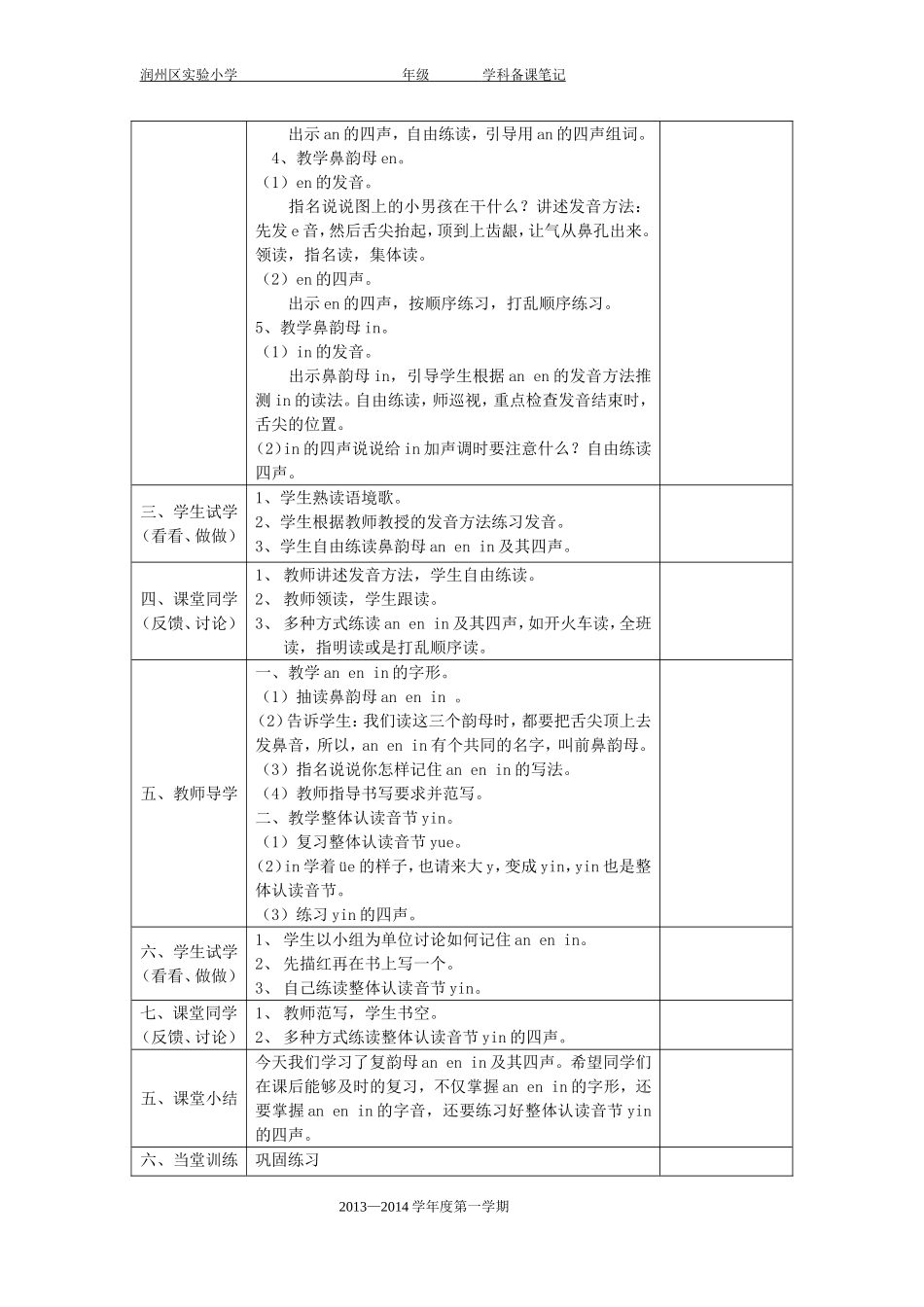 anenin_第2页