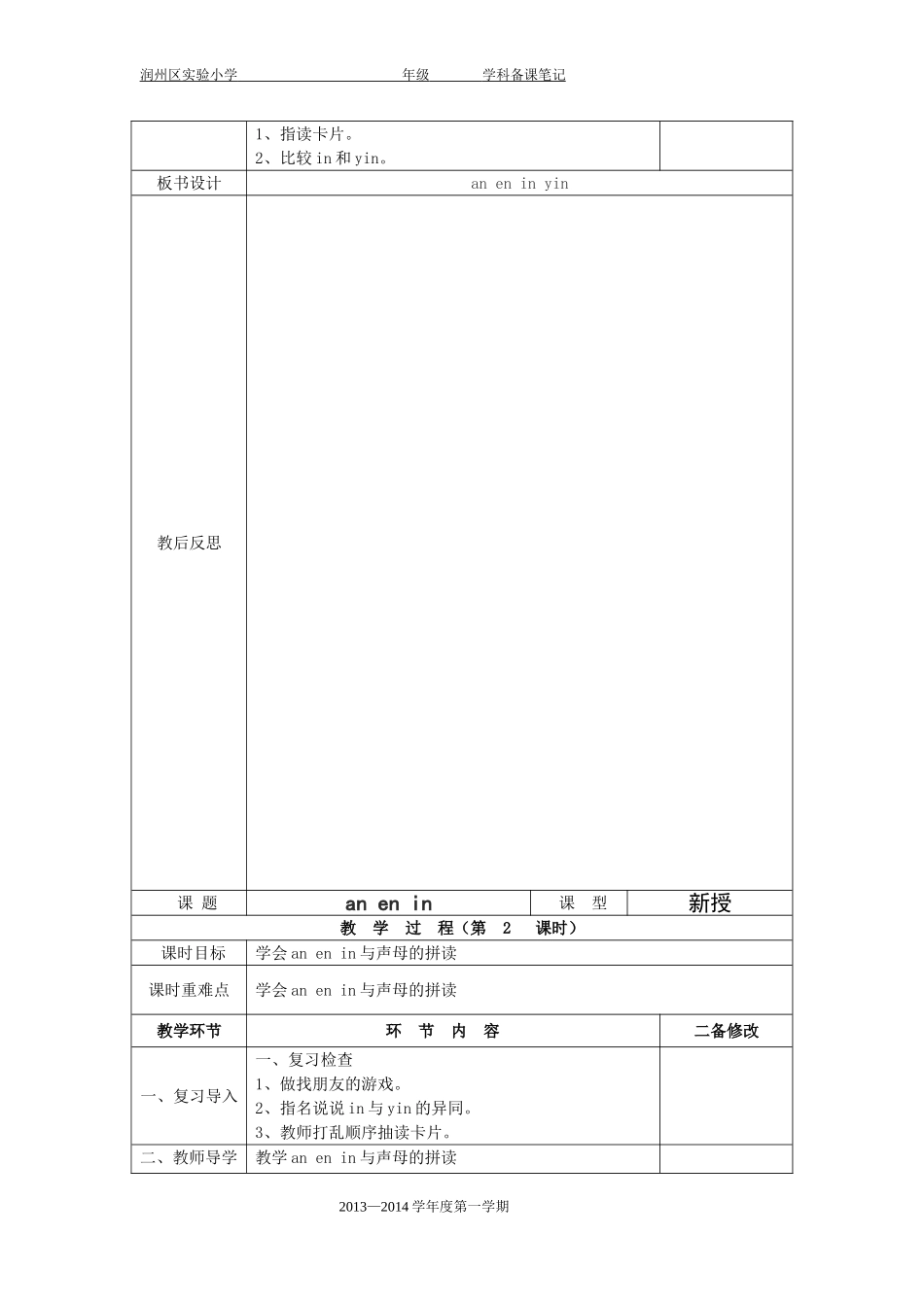 anenin_第3页
