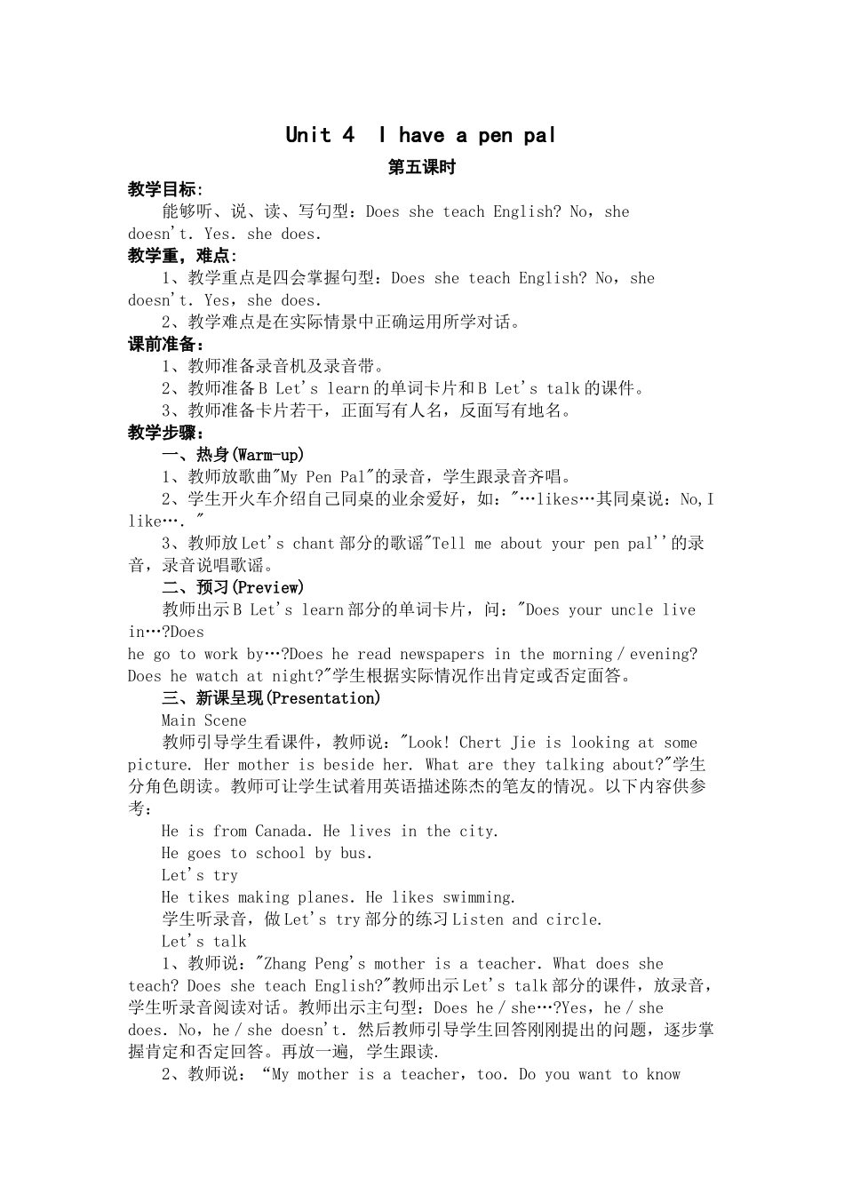 Unit-4--I-have-a-pen-pal_第1页