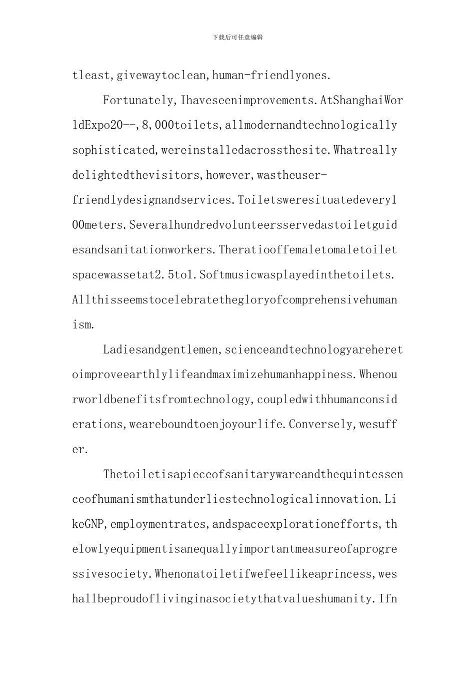 英语主题简短演讲稿_第3页