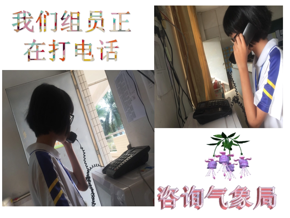 《哪个城市夏天更热》小组汇报课件7_第3页