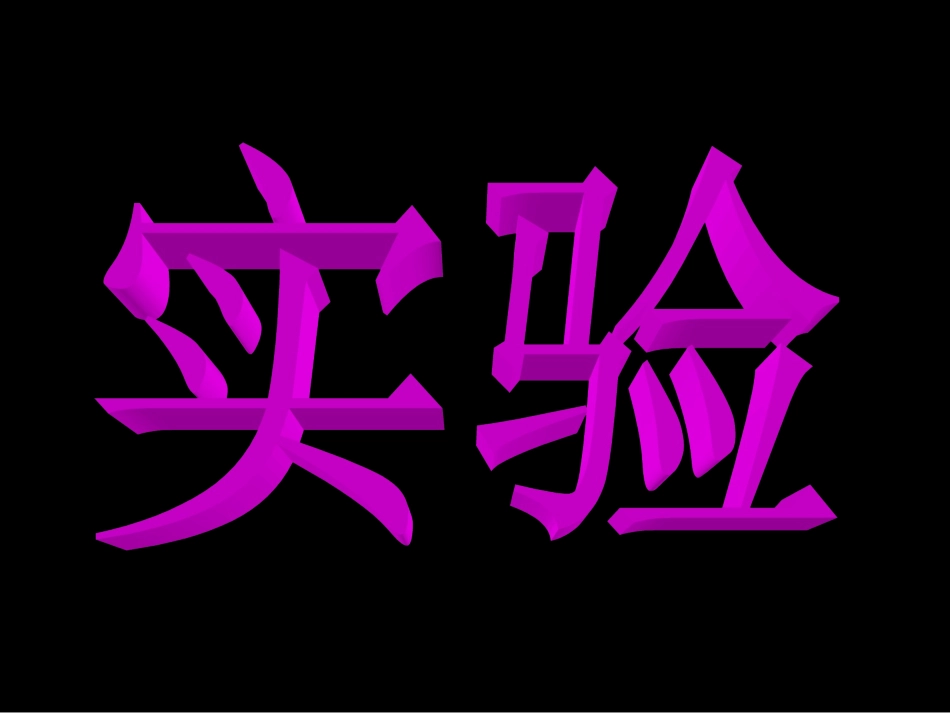 2-电磁振荡_第3页