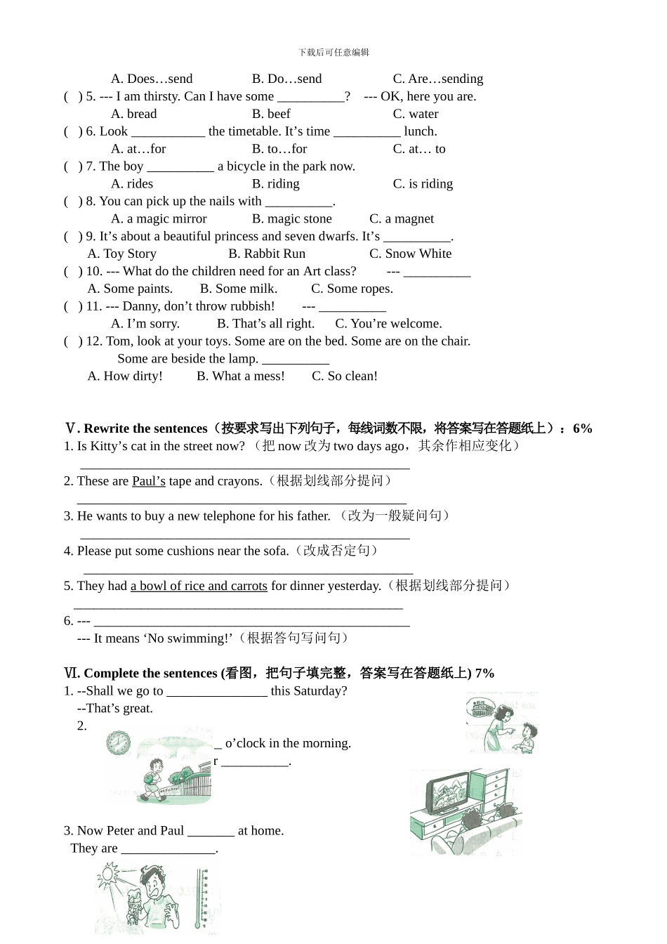 英语五年级下质量调研模拟试卷_第3页