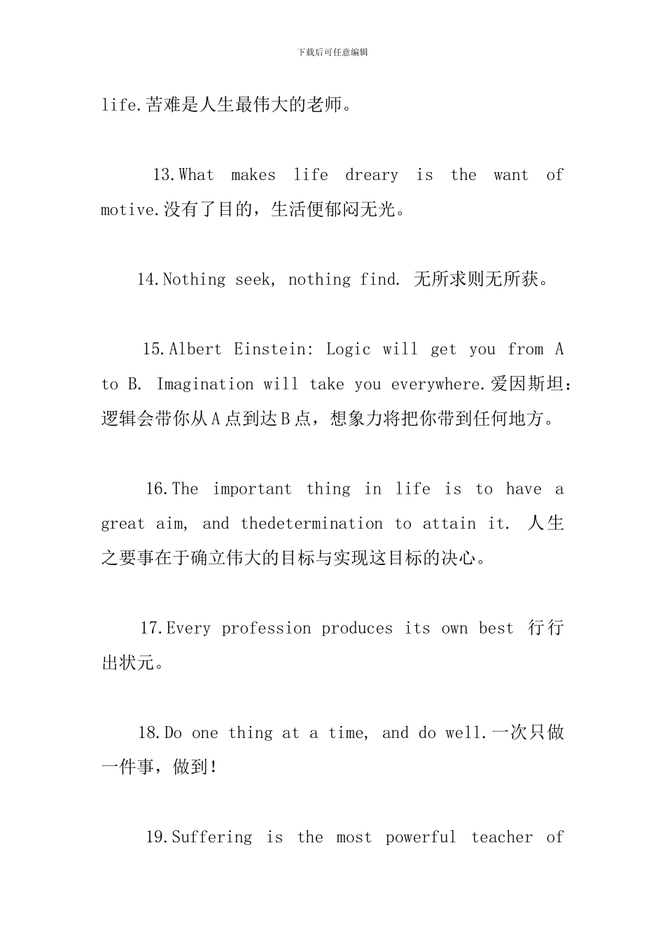 英语励志名言警句_第3页