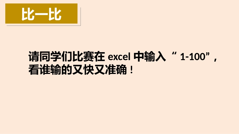 3.数据的分析与处理_第3页