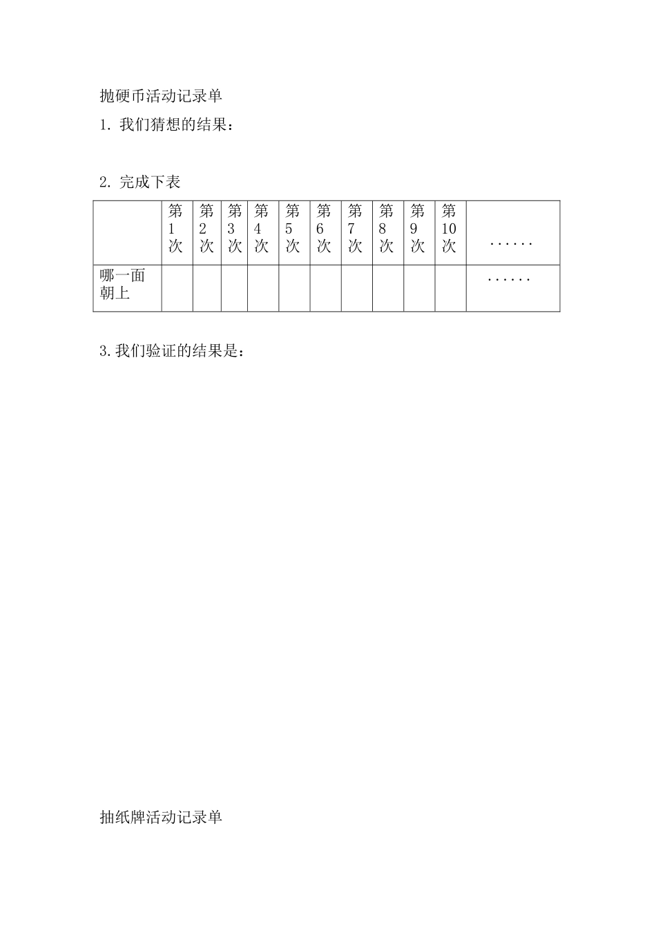 综合运用：惊人的危害_第1页