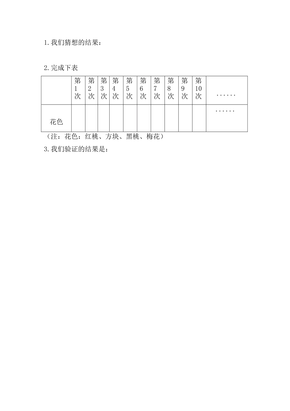 综合运用：惊人的危害_第2页