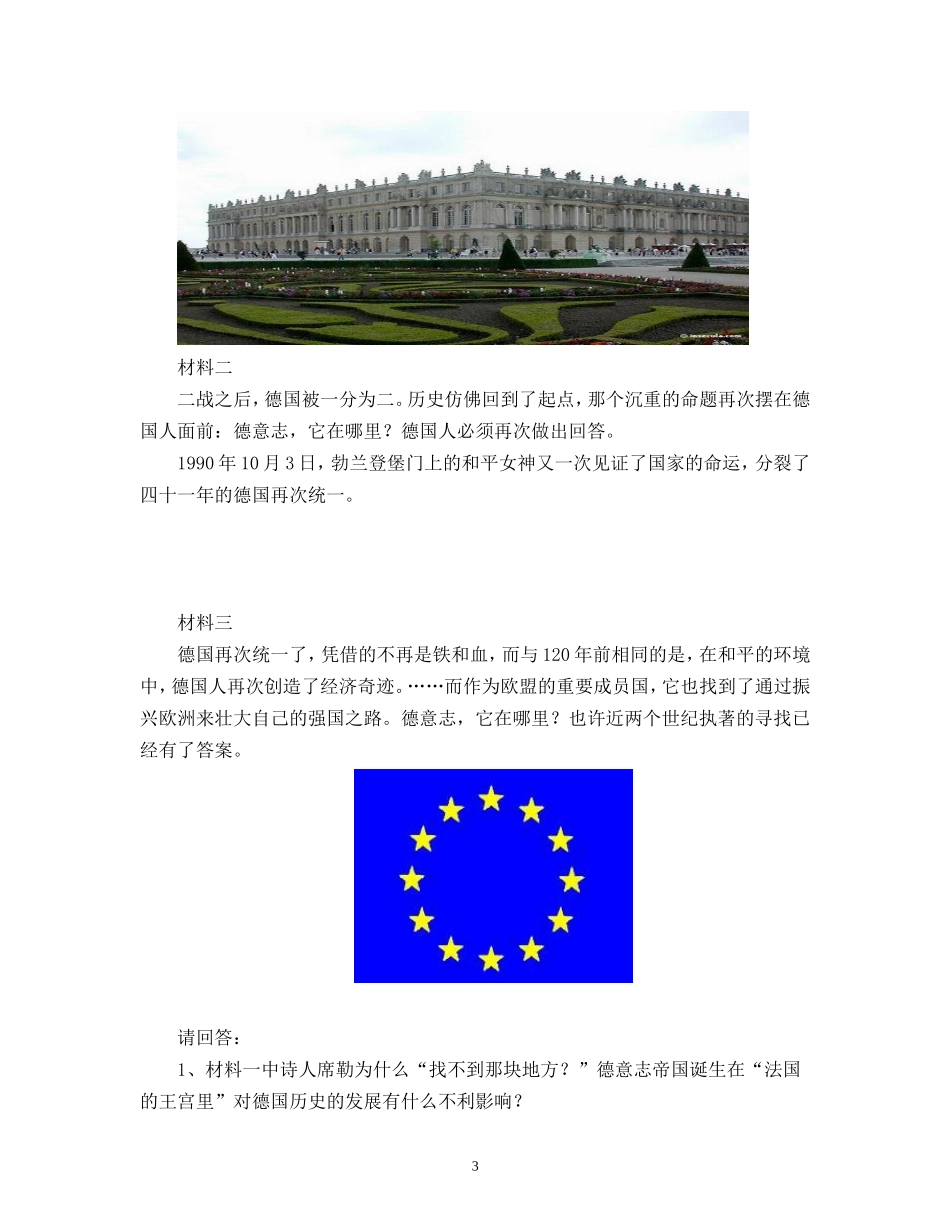 20世纪的战争与和平_第3页