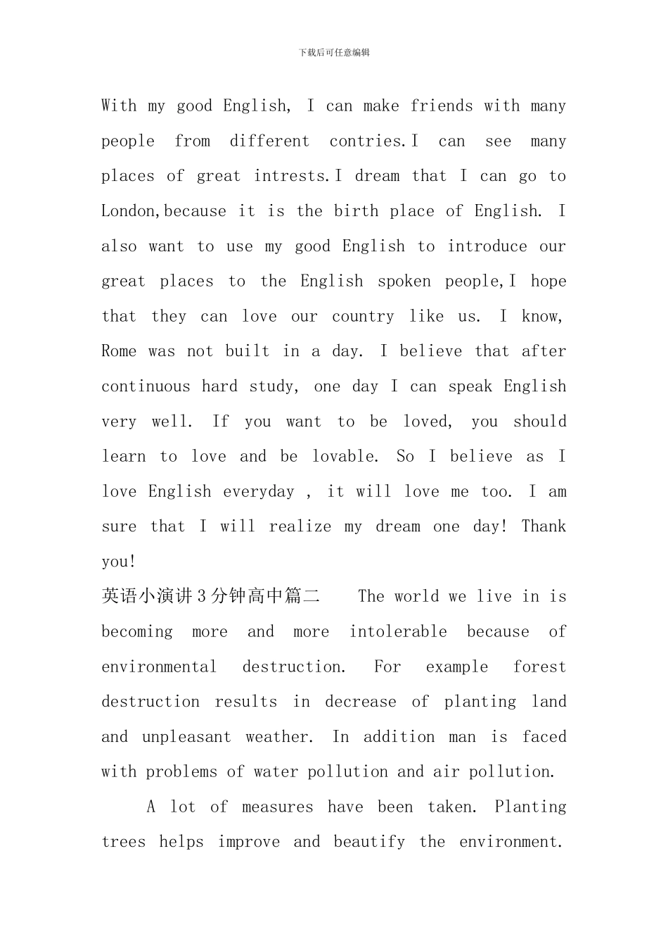 英语小演讲3分钟高中_第2页