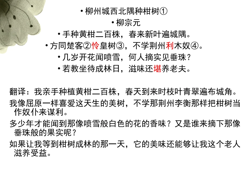 鉴赏知识诗词鉴赏入门-(2)_第3页