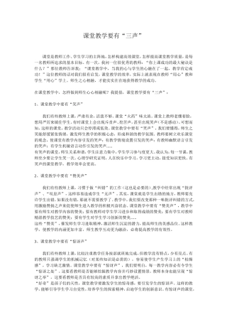 今天-教师应该怎样上课