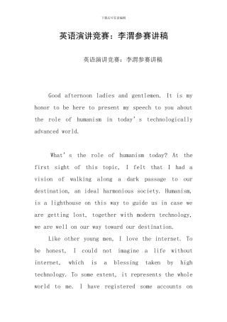 英语演讲比赛：李渭参赛讲稿