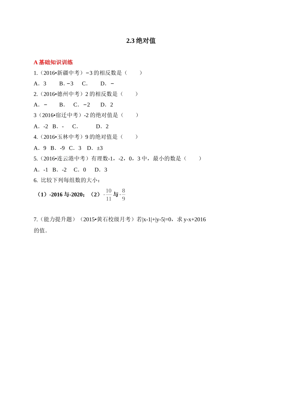 赖振华绝对值_第1页