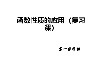 3.4.2函数模型及其应用