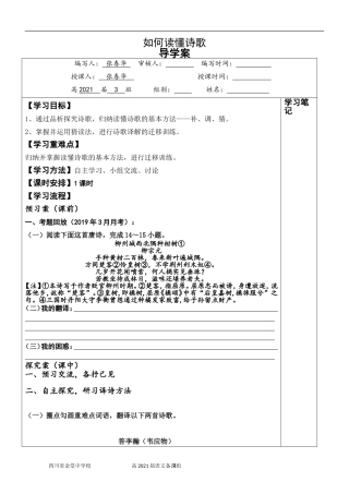 鉴赏知识诗词鉴赏入门