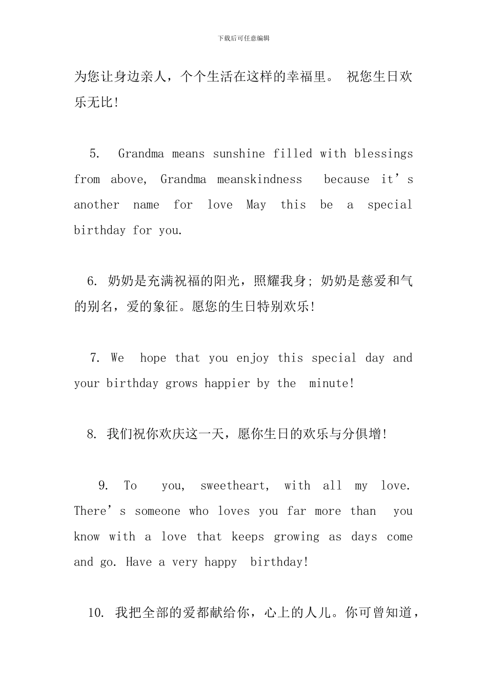 英语祝福生日快乐短语_第2页