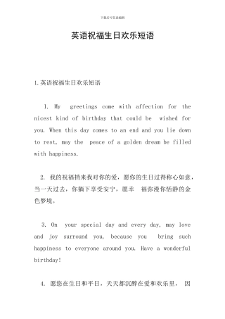 英语祝福生日快乐短语