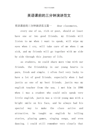 英语课前的三分钟演讲范文