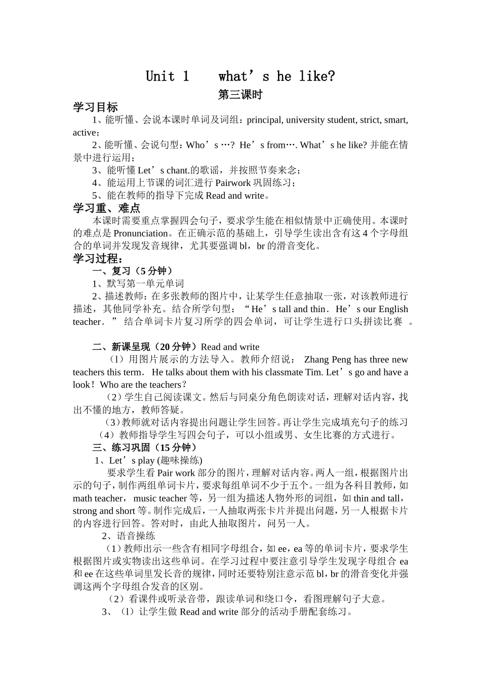 Unit-1----第三课时_第1页