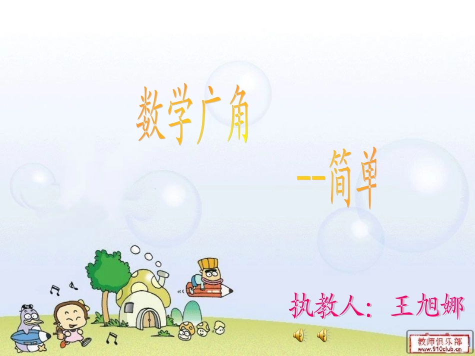 人教2011版小学数学二年级数学广角----简单的推理_第2页