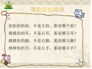 人教2011版小学数学二年级数学广角----简单的推理
