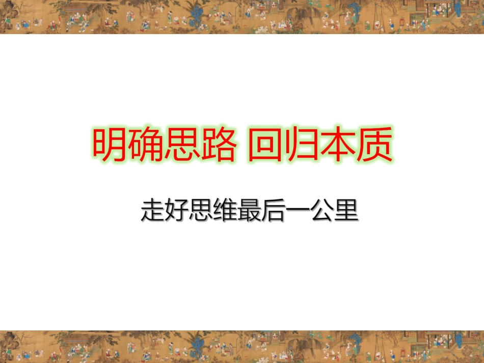 鉴赏知识诗词鉴赏入门-(3)_第1页