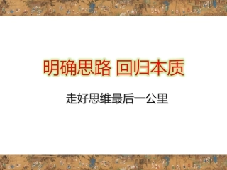 鉴赏知识诗词鉴赏入门-(3)