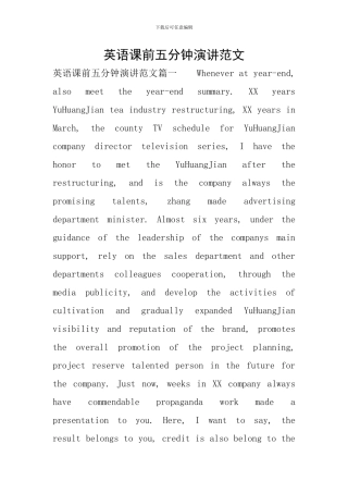 英语课前五分钟演讲范文